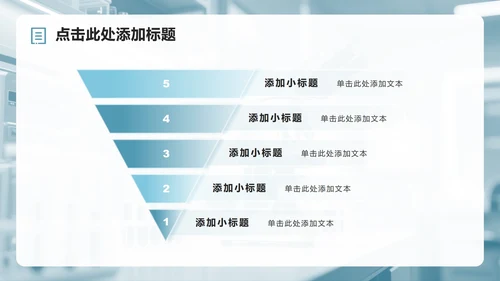 绿色几何商务风医院病例工作总结汇报PPT模板