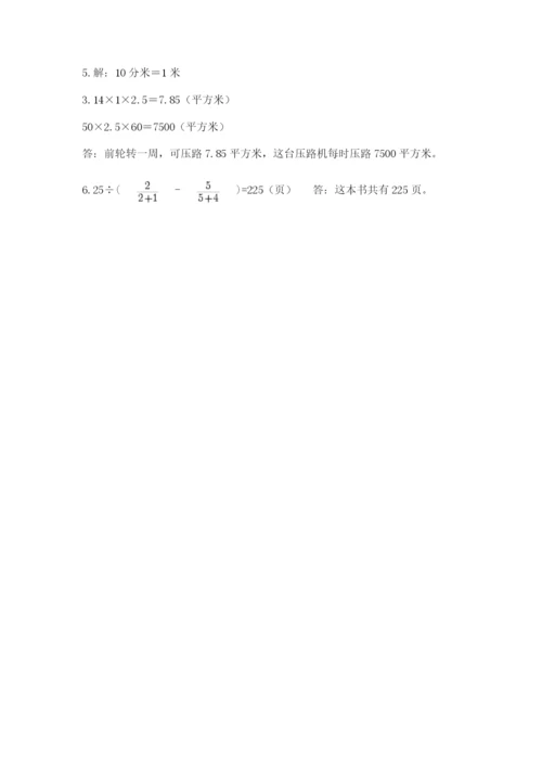 北京版数学小升初模拟试卷带答案（培优a卷）.docx