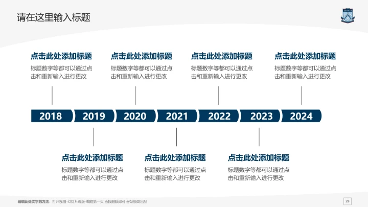 华南师范大学课题学术汇报毕业论文答辩通用PPT模板