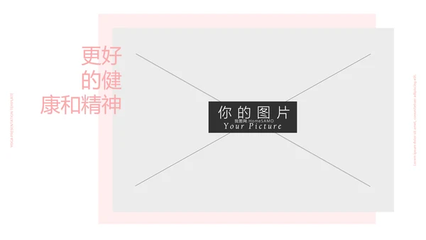 粉色女性养生保健瑜伽运动动态PPT模板