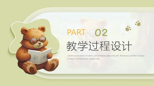 治愈系微粒体风教师说课PPT模板