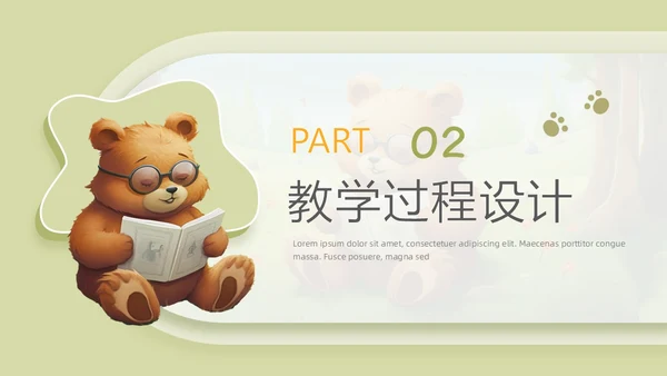 治愈系微粒体风教师说课PPT模板