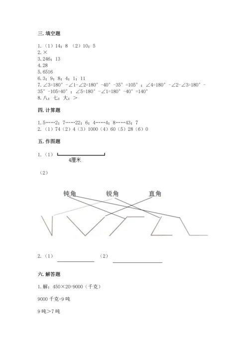 人教版四年级上册数学 期末测试卷精品（名校卷）.docx