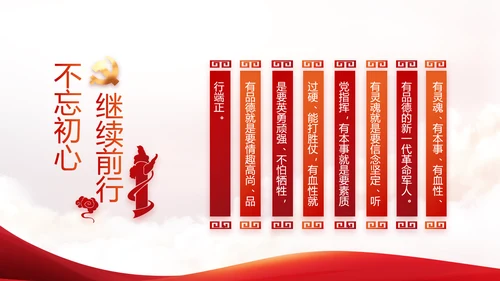 奋斗百年路启航新征程动态PPT模板