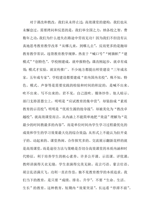 高效课堂建构中无法回避的三大反思.docx