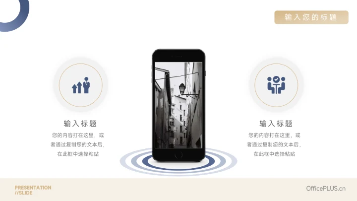 蓝色工作汇报通用演示模板PPT模板