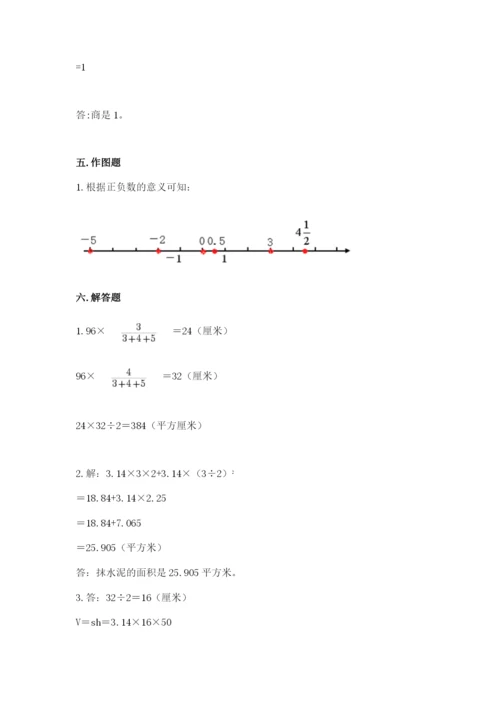 冀教版小升初数学模拟试卷及完整答案【各地真题】.docx