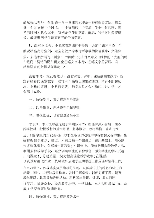 初中二年级语文教学的工作计划