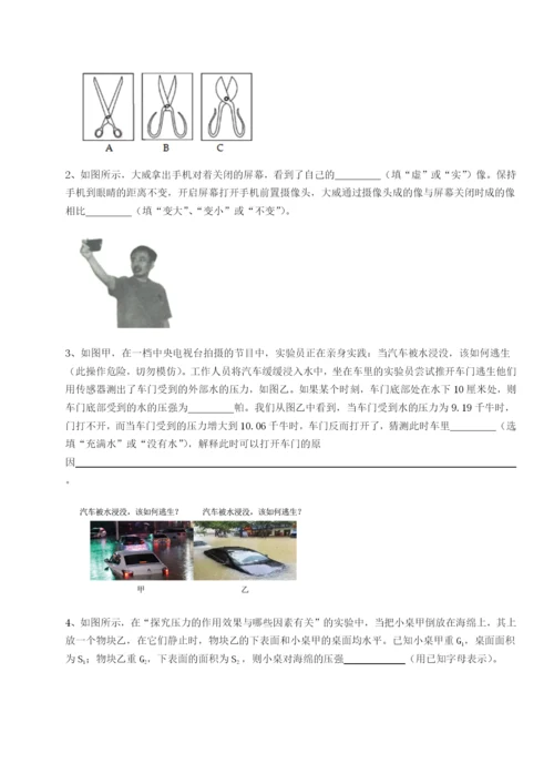 滚动提升练习北京市朝阳区日坛中学物理八年级下册期末考试定向测试试卷（含答案详解版）.docx