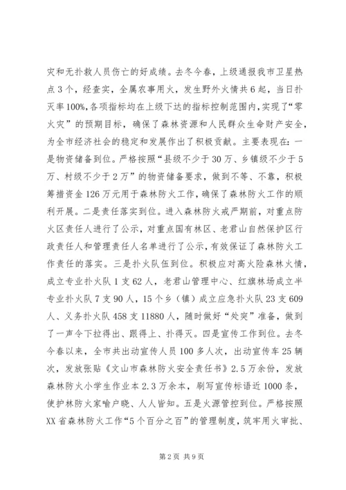 准确把握形势,明确目标任务,全力推进公安交管工作迈上新台阶 (4).docx