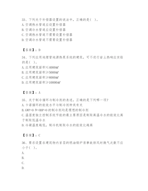 公用设备工程师之专业知识（暖通空调专业）题库（原创题）.docx