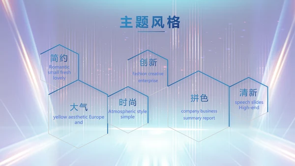 蓝色科技创新项目计划书商务动态PPT模板