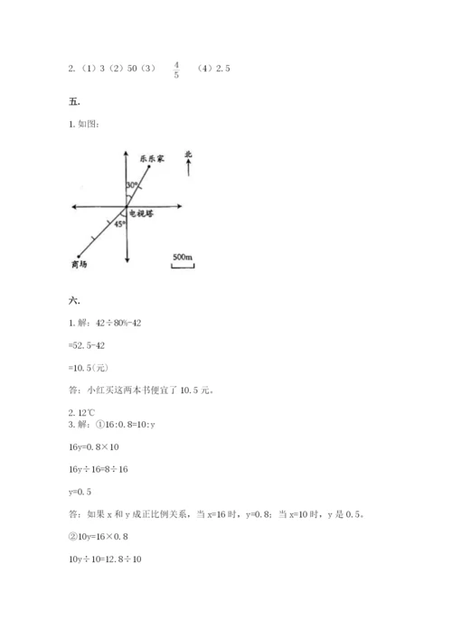 贵州省贵阳市小升初数学试卷完整.docx