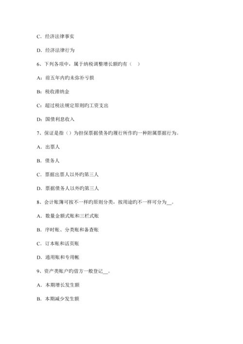 2023年安徽省注册会计师会计金融资产的终止确认考试试题.docx