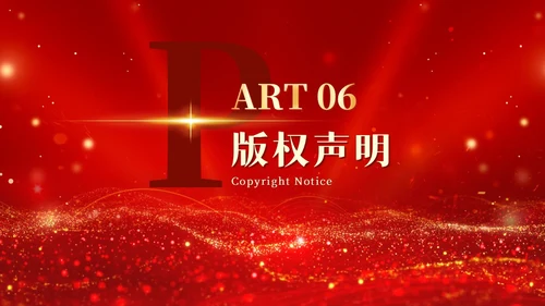 红色科技风光效烫金字大气开业大吉盛大开业商务通用PPT模板