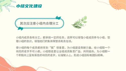 班级文化建设主题班会小清新清新花卉几何形状开学