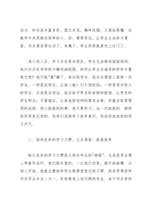 初中教师工作总结 15篇.docx