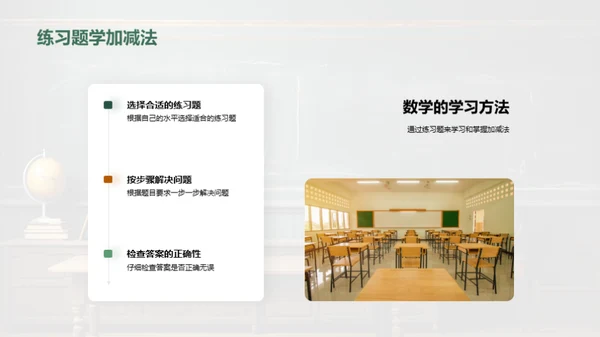 掌握基础数学