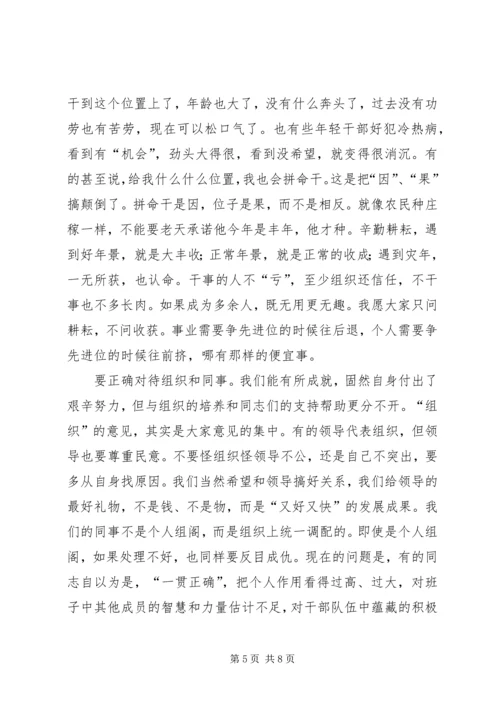 县政府廉政建设会议讲话.docx