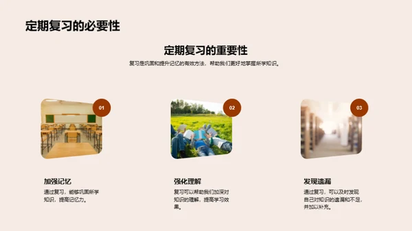 学习效率提升之道