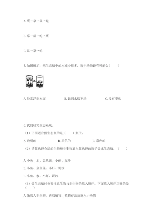 教科版科学五年级下册第一单元《生物与环境》测试卷精品（名师系列）.docx