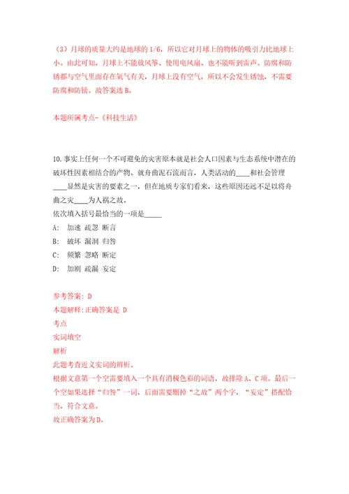 河北秦皇岛市第五医院秦皇岛市九龙山医院招考聘用15人模拟训练卷第1卷