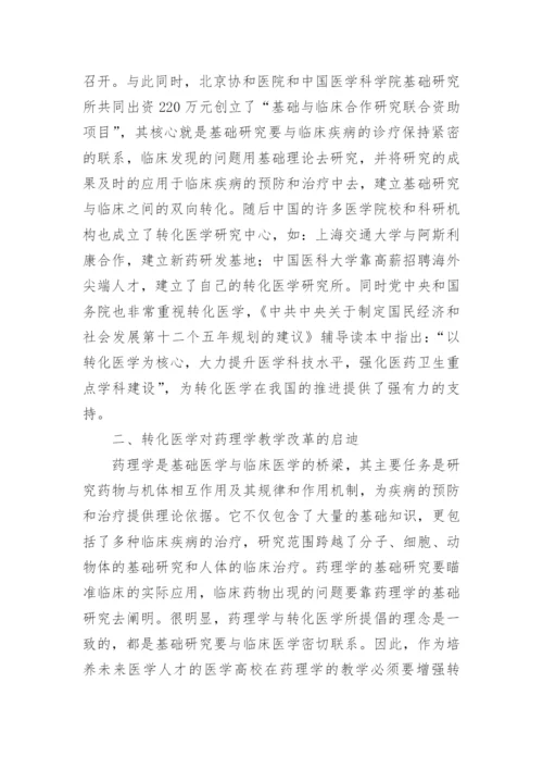 医学写作论文（多篇）.docx