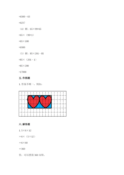 小学四年级下册数学期末测试卷附答案【研优卷】.docx