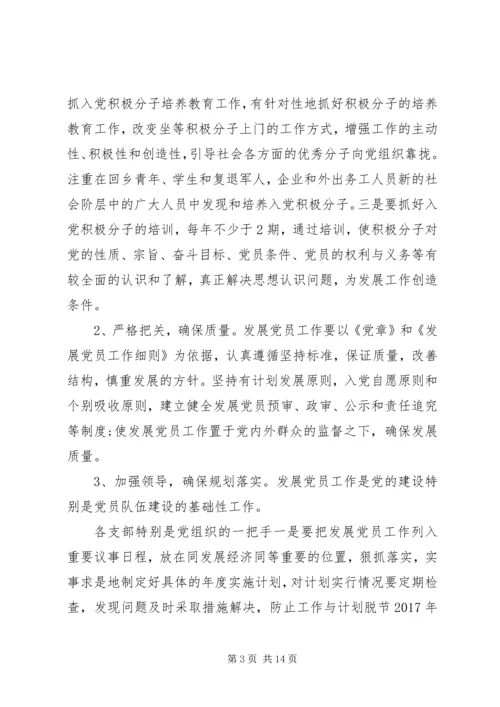 机关党员学习心得.docx
