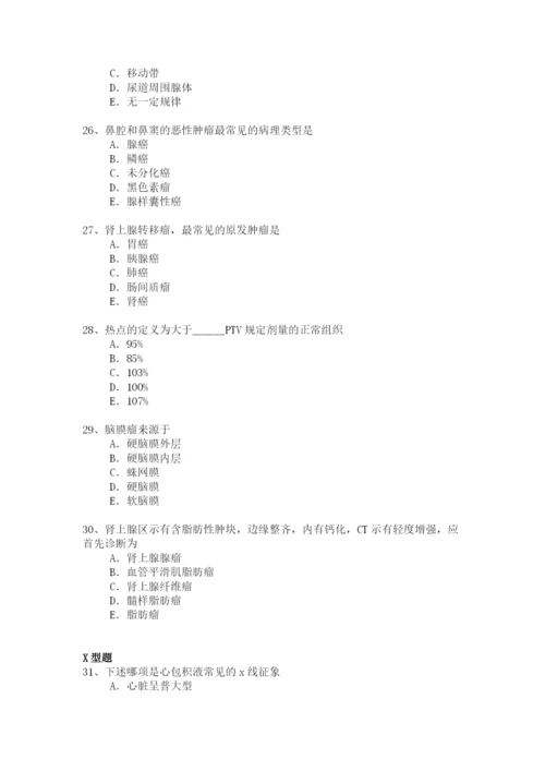 放射医学分类模拟题4.docx