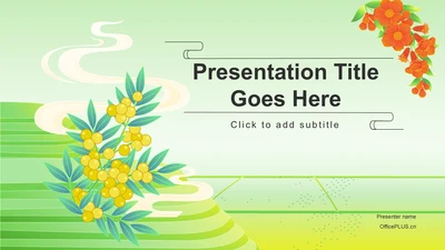绿色国潮风二十四节气——小满 PPT主题