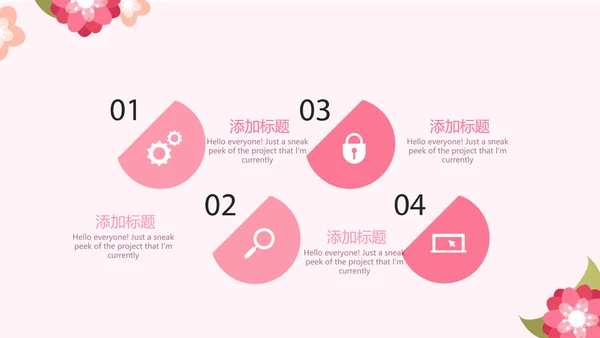 粉色女性健康知识讲座讲课动态PPT