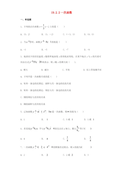 八年级数学下册第十九章一次函数.一次函数..一次函数巩固拓展训练新版新人教版.docx