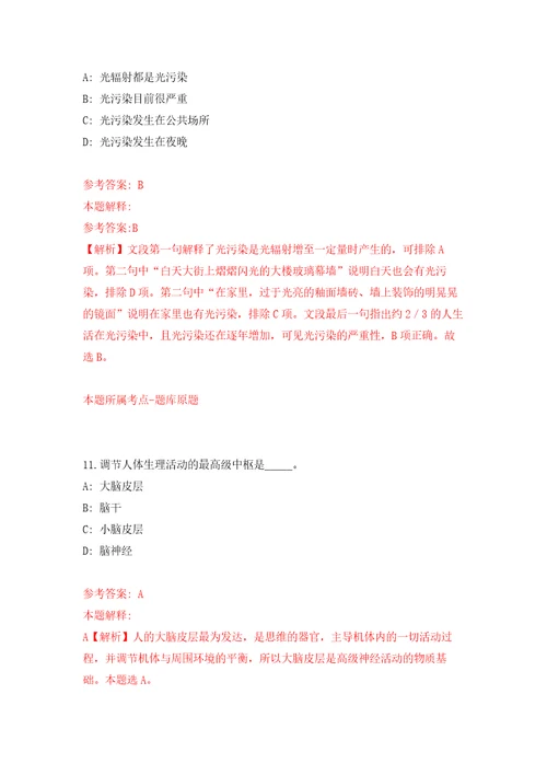 南宁经济技术开发区招考劳务派遣人员那洪街道办事处押题训练卷第2卷