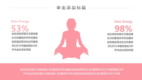 精致欧美风孕妇瑜伽运动会所宣传PPT模板