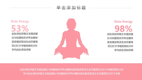 精致欧美风孕妇瑜伽运动会所宣传PPT模板