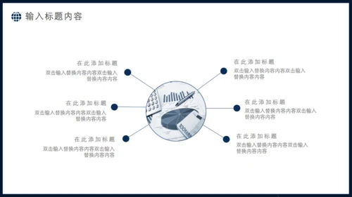 全球化科技发布会通用PPT模板