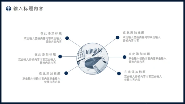 全球化科技发布会通用PPT模板