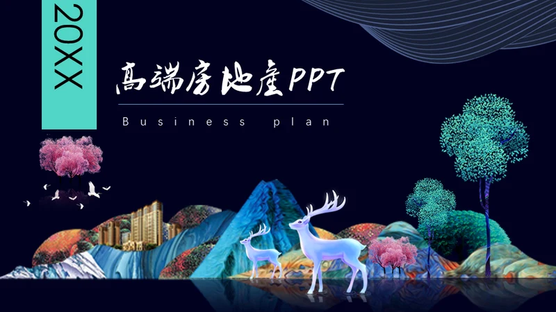 黑蓝商务房地产通用PPT模板
