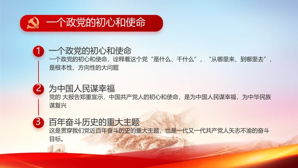 红色基层党建党支部年终工作述职PPT