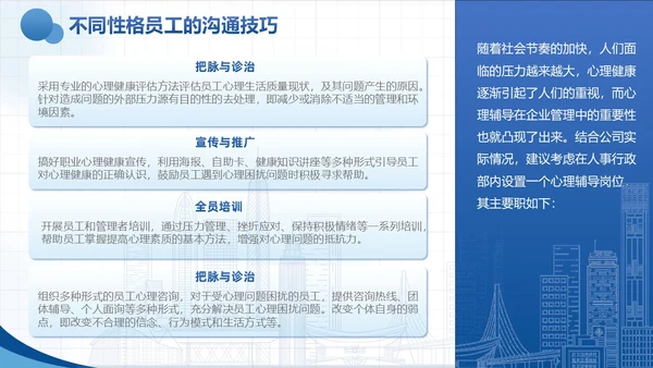 蓝色实拍风商务企业员工关怀体系工作总结PPTmoba