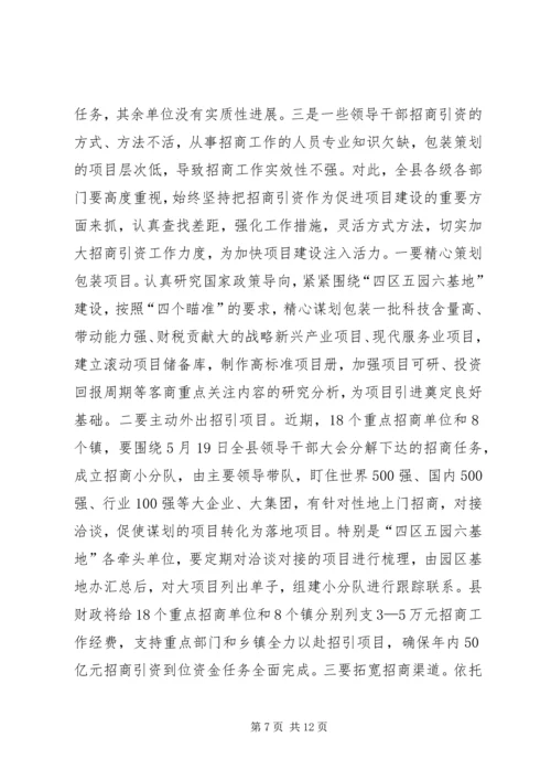 区委书记戴晓明在全区重大重点项目建设推进工作会上的讲话 (2).docx