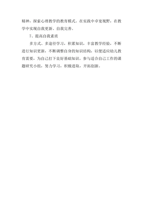 新版中班保育员新学期工作计划.docx