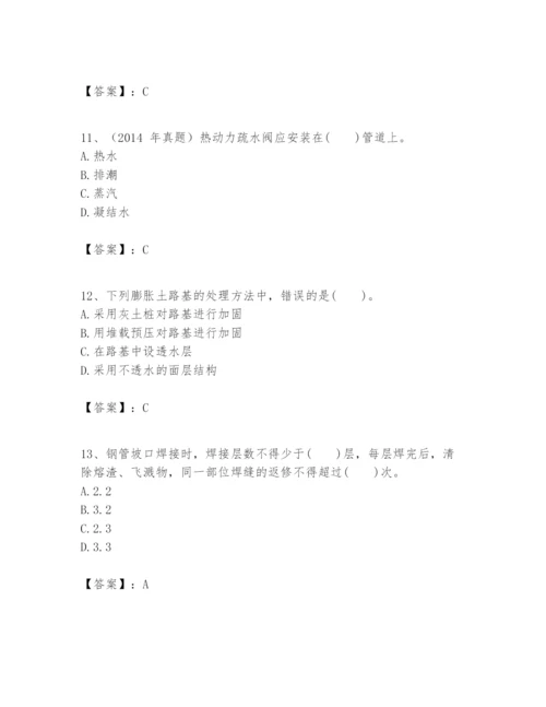 2024年一级建造师之一建市政公用工程实务题库最新.docx