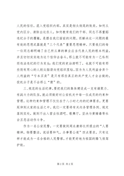 学习劳动纪律心得体.docx