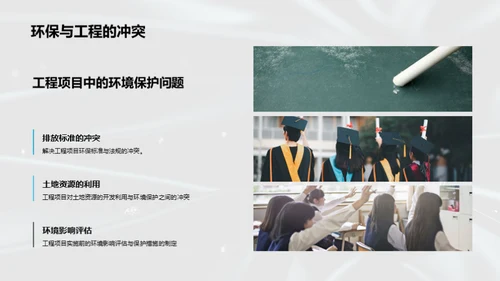 工程师的道德导航