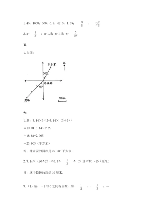 河南省平顶山市六年级下册数学期末测试卷带答案（巩固）.docx