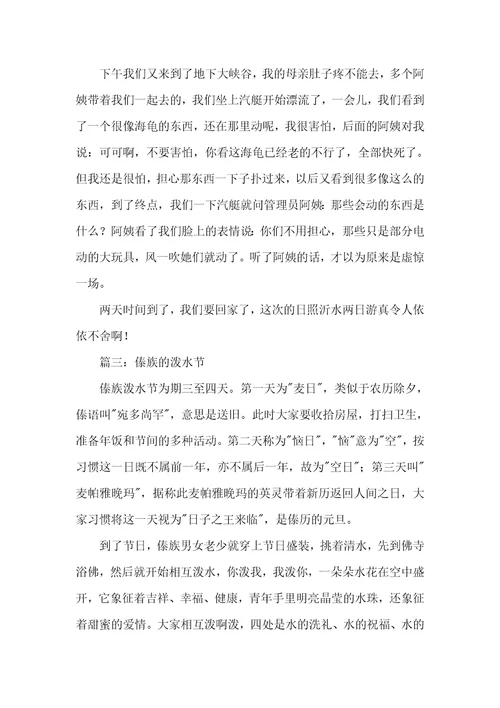 2021年初一周记500字初一周记500字大全