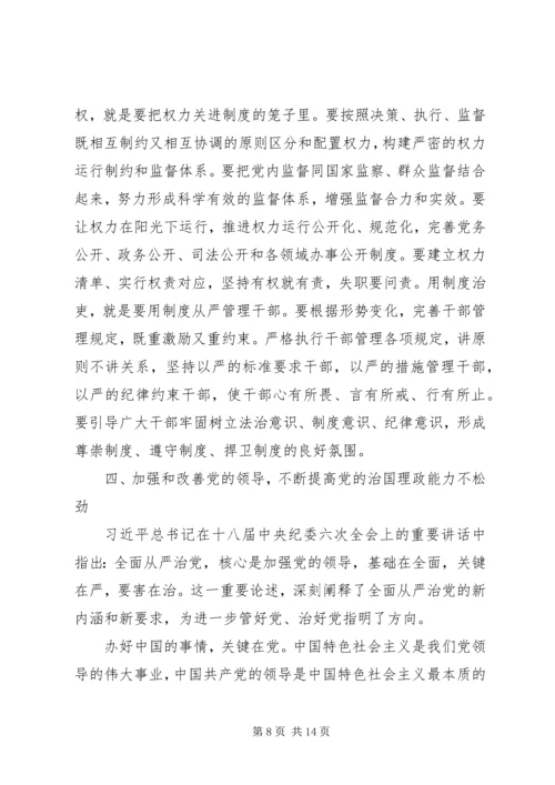 学习打铁还需自身硬心得体会范例.docx