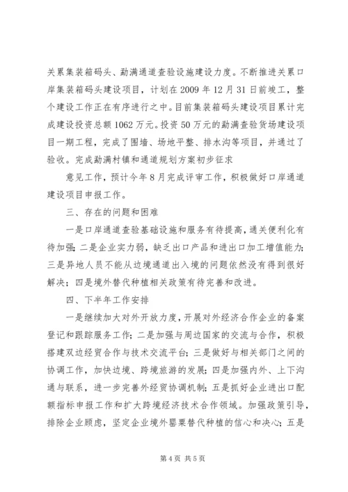 坚定信心保增长抢抓机遇促发展 (2).docx